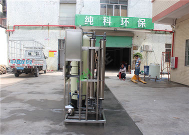 FRP RO Water Treatment Plant  /  Reverse Osmosis Systems For Cosmetic